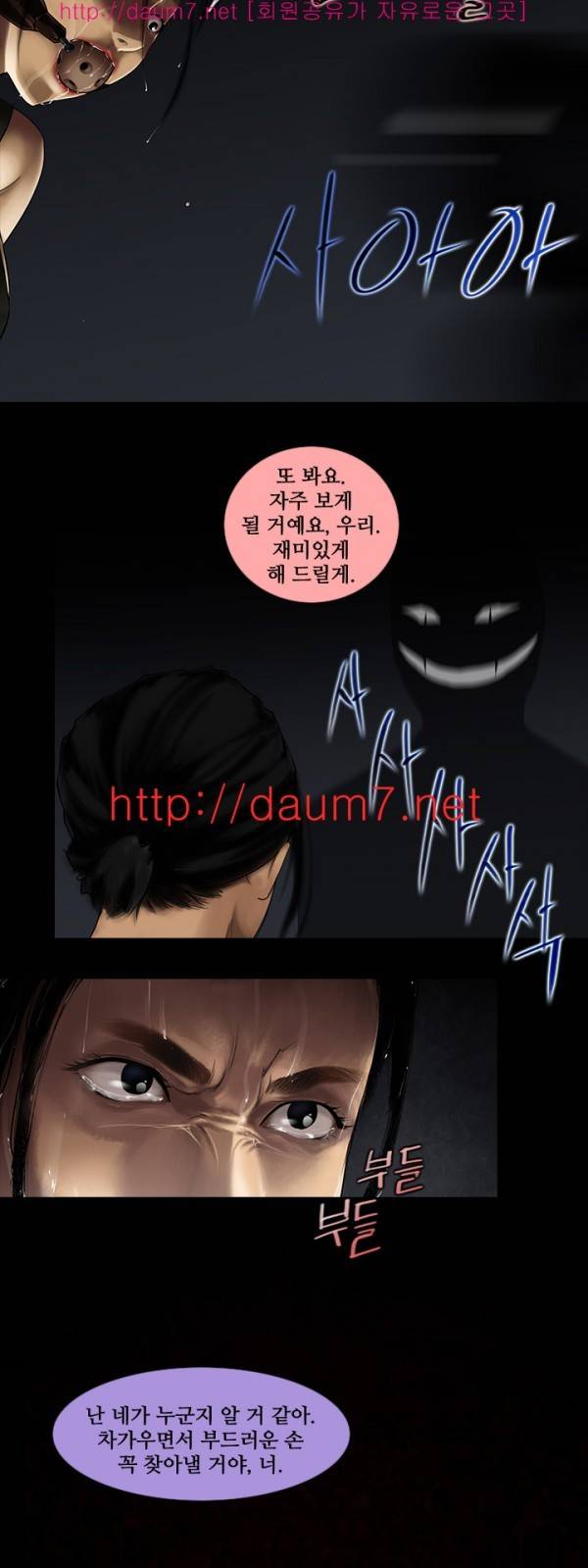 화란 - 여자 소대장의 욕망 3