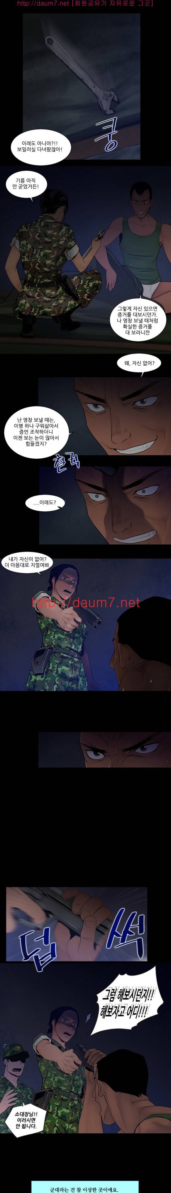 화란 - 여자 소대장의 욕망 7