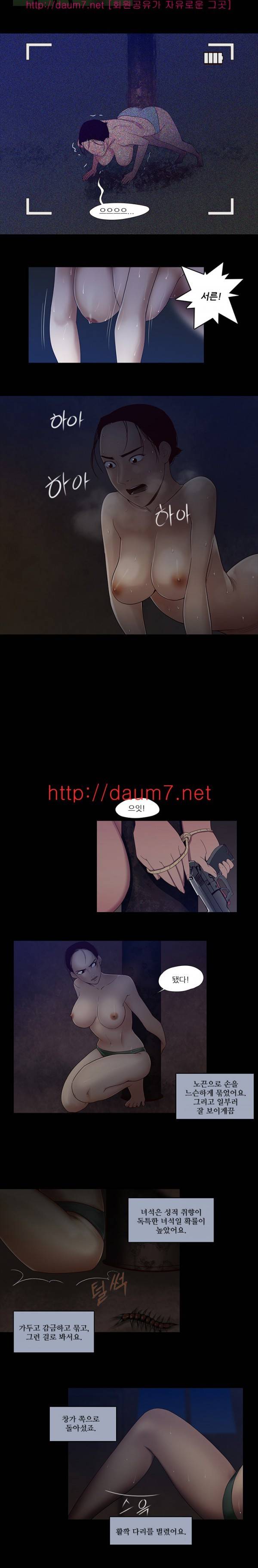 화란 - 여자 소대장의 욕망 13