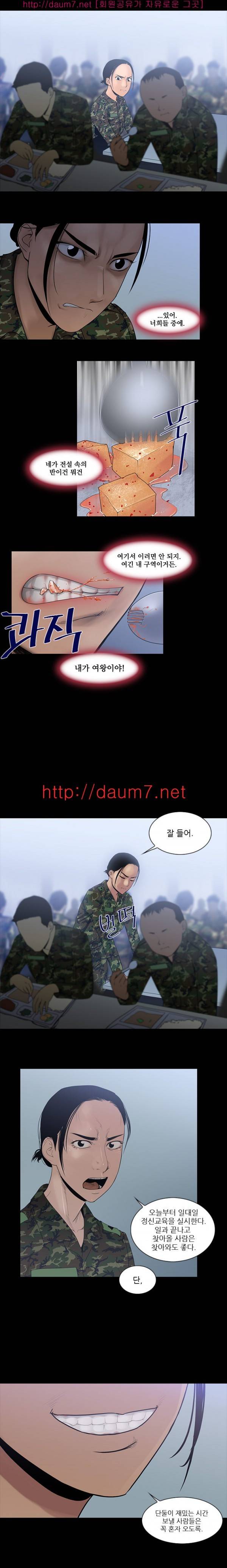 화란 - 여자 소대장의 욕망 20