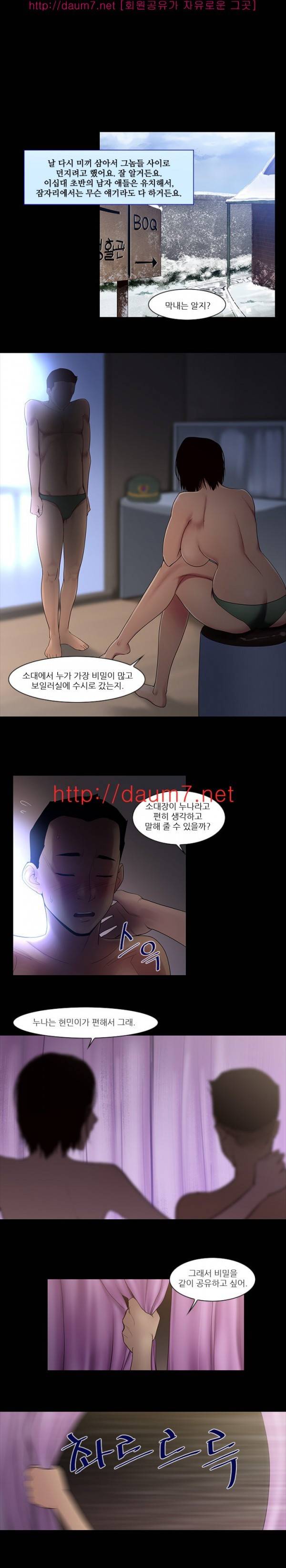 화란 - 여자 소대장의 욕망 21