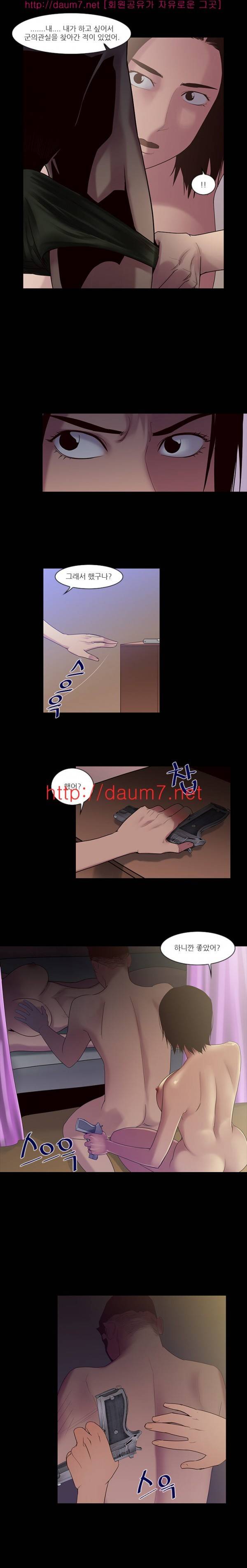 화란 - 여자 소대장의 욕망 24