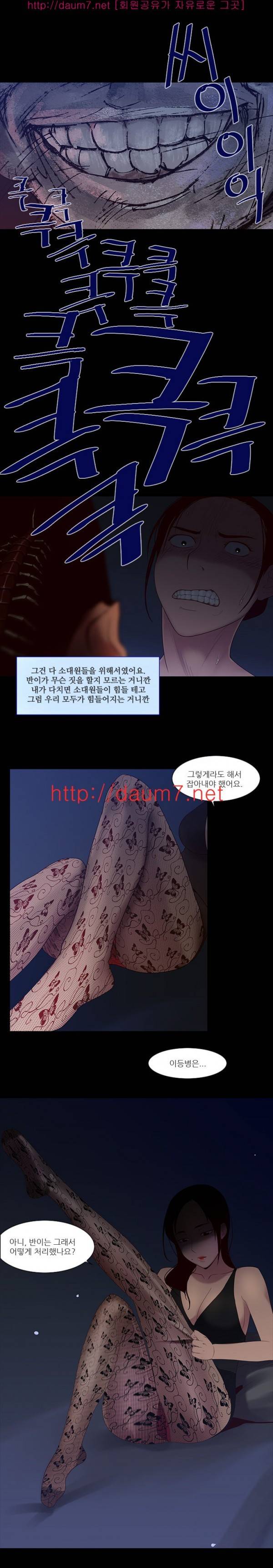 화란 - 여자 소대장의 욕망 26