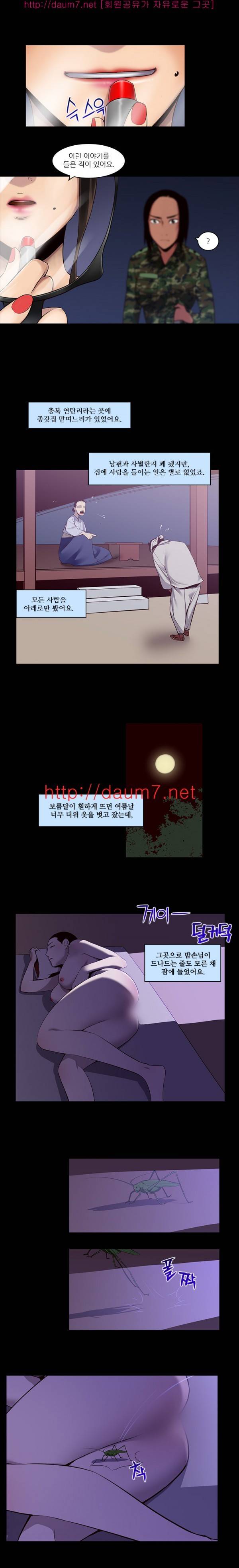 화란 - 여자 소대장의 욕망 28
