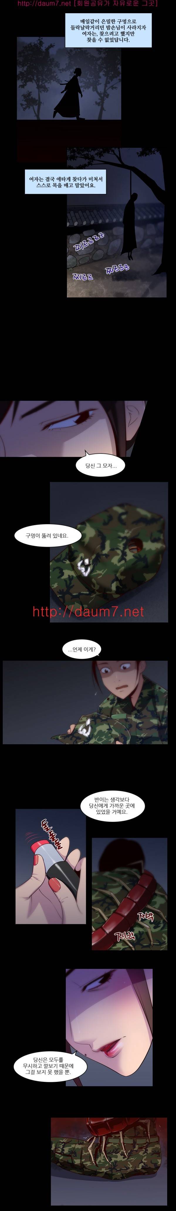 화란 - 여자 소대장의 욕망 31