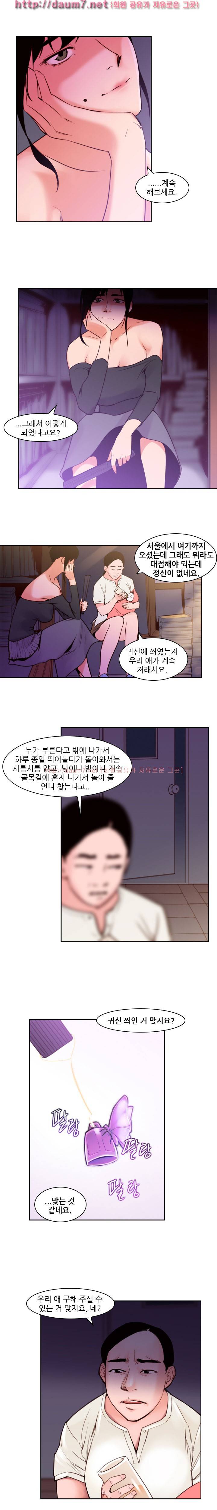 화란 - 우는아이 2