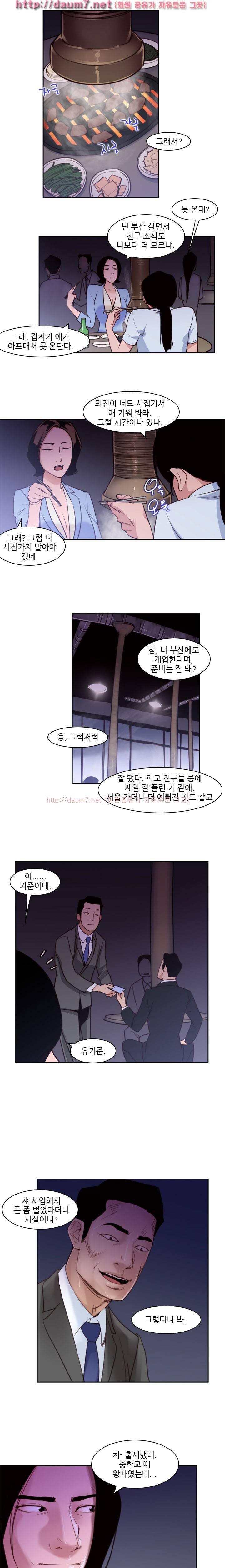 화란 - 우는아이 4