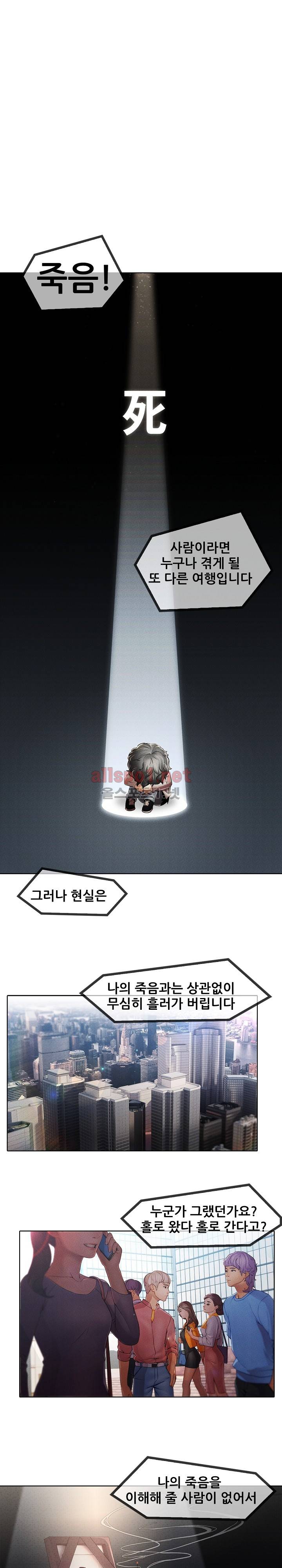 호접지몽 6화 1