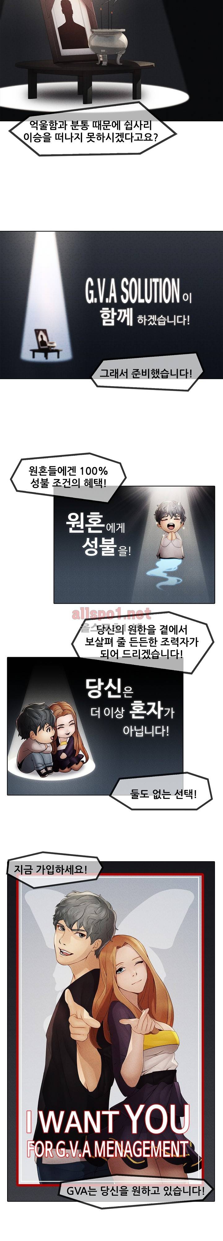 호접지몽 6화 2