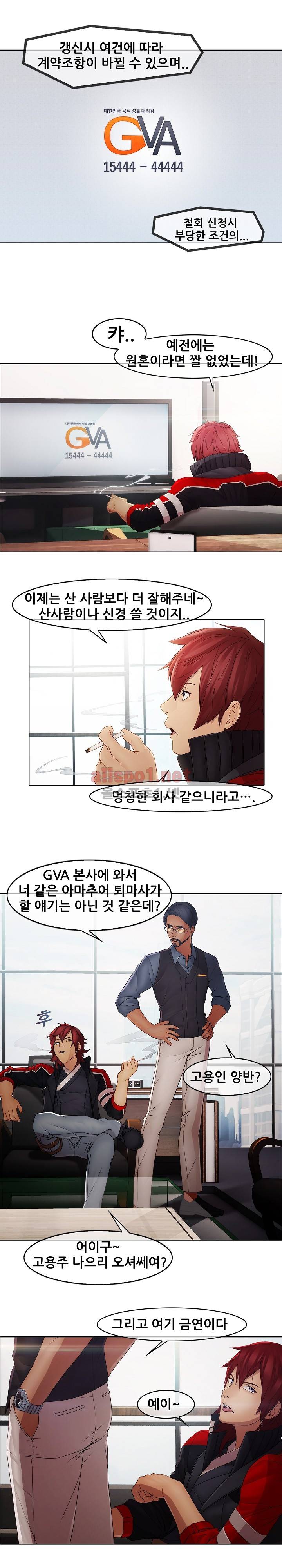 호접지몽 6화 3