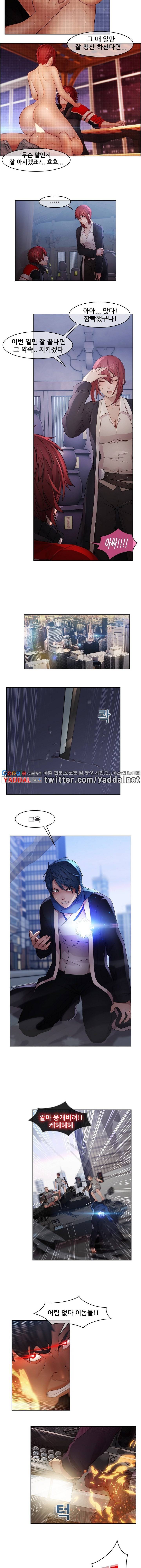 호접지몽 16화 2