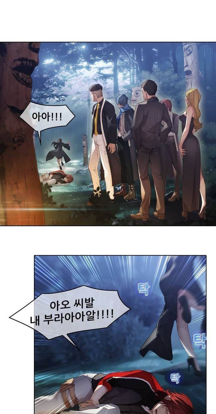 호접지몽 26화 4