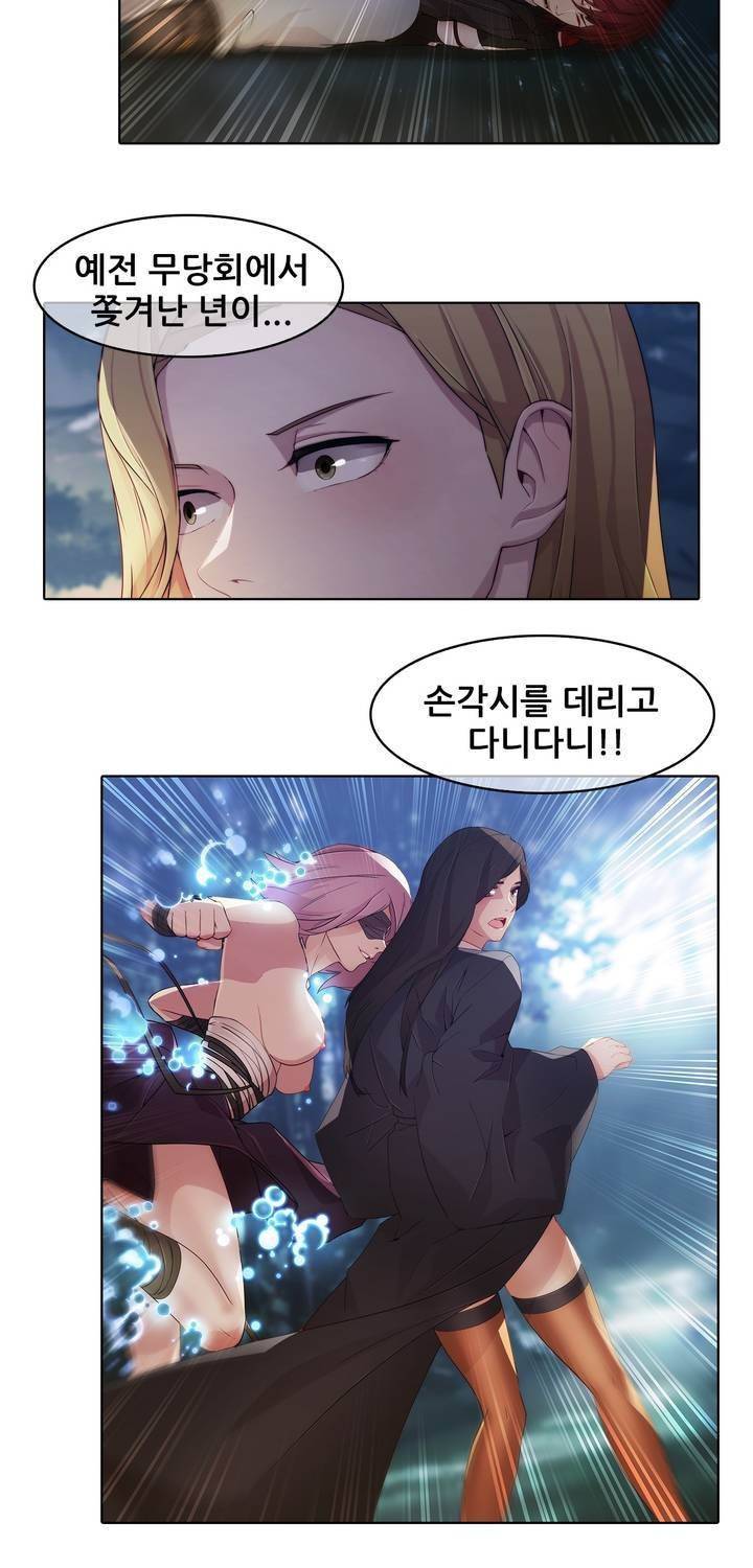 호접지몽 26화 5