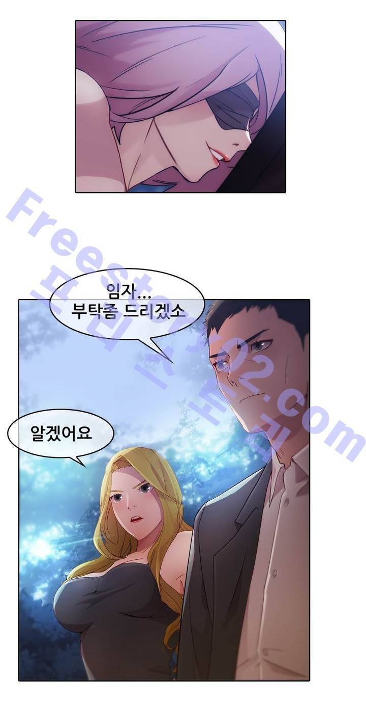 호접지몽 26화 6