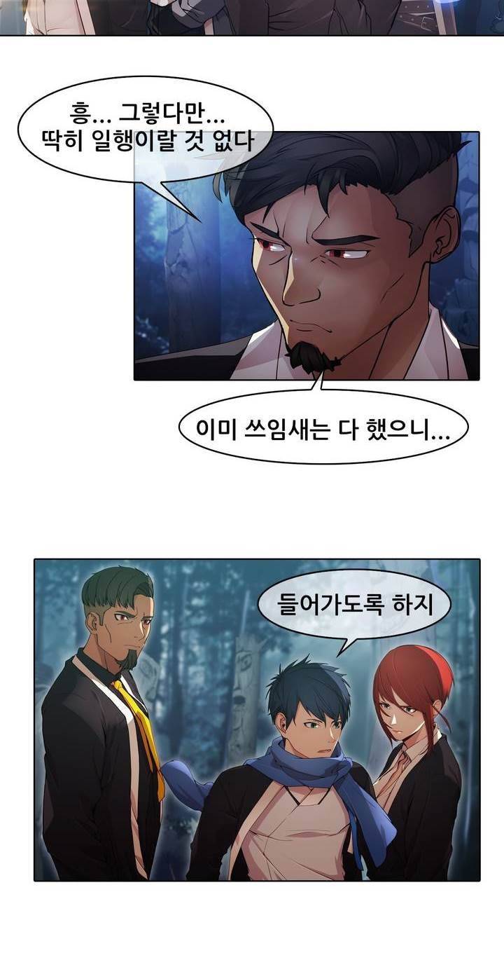 호접지몽 26화 8