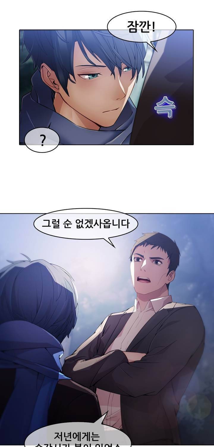 호접지몽 26화 9