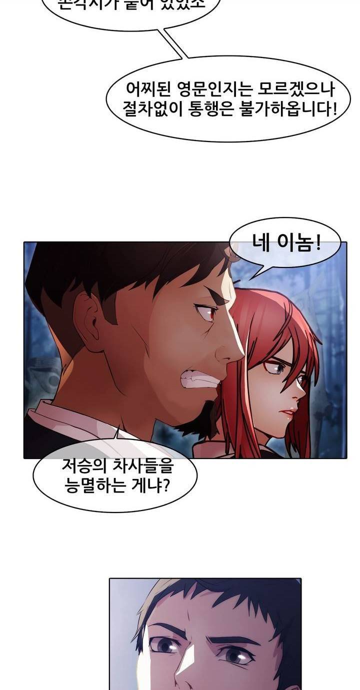 호접지몽 26화 10