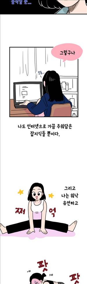 밥보다남친 61화 2