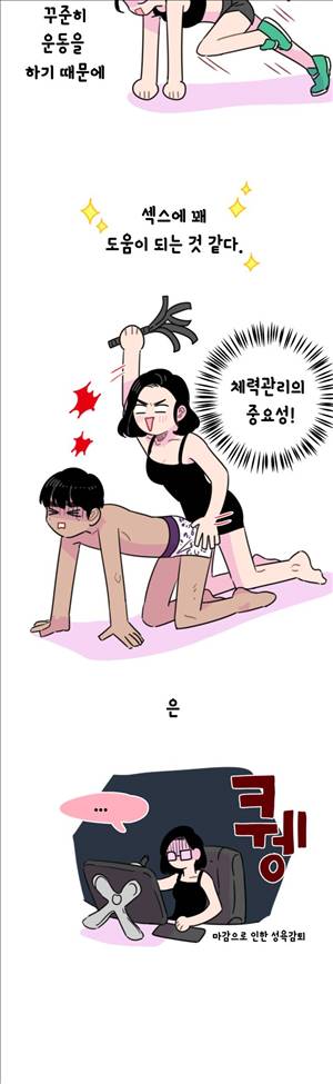 밥보다남친 61화 3
