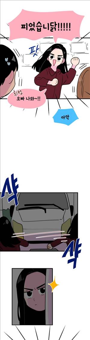 밥보다 남친 81화 5