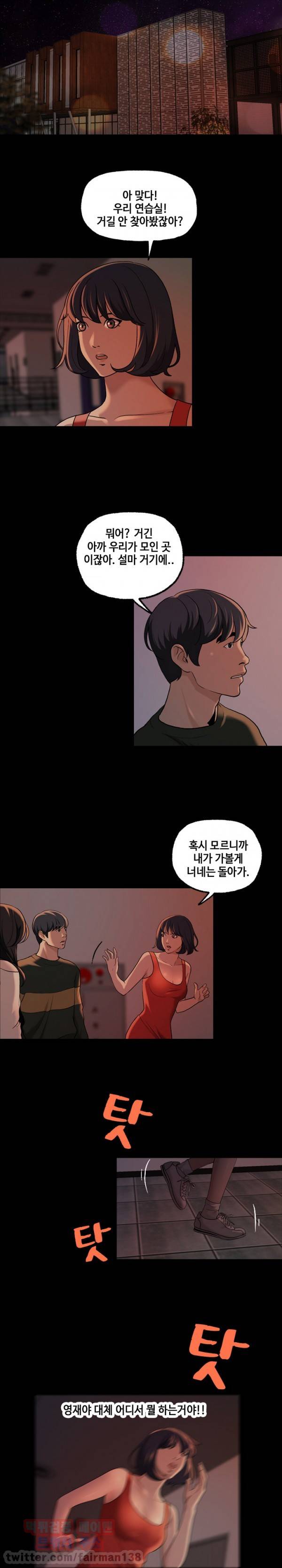 복면성왕 14화 1