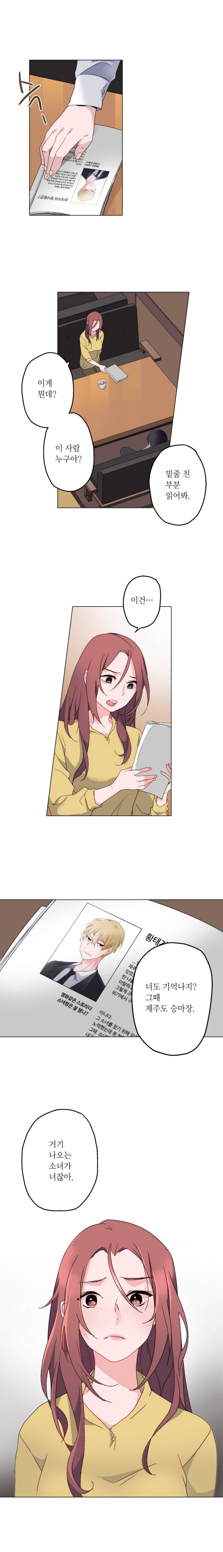 신데렐라 오빠들 5화 2