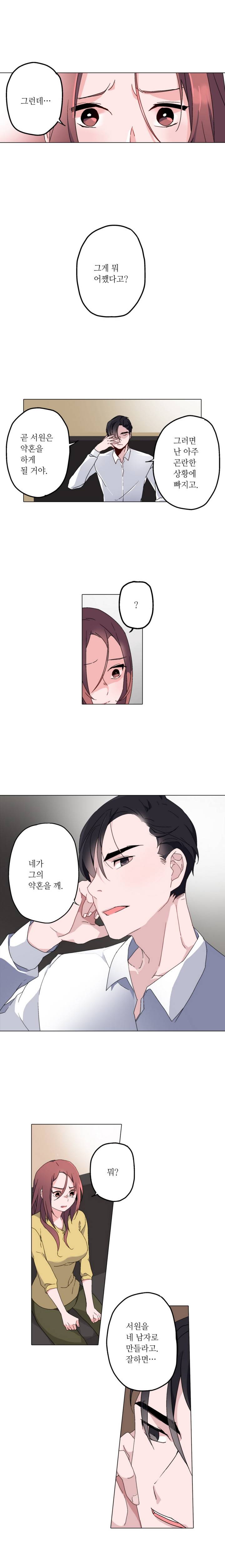 신데렐라 오빠들 5화 3