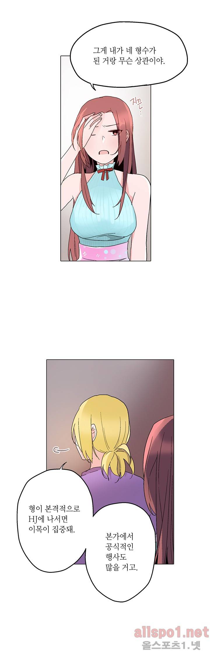 신데렐라 오빠들 15화 2