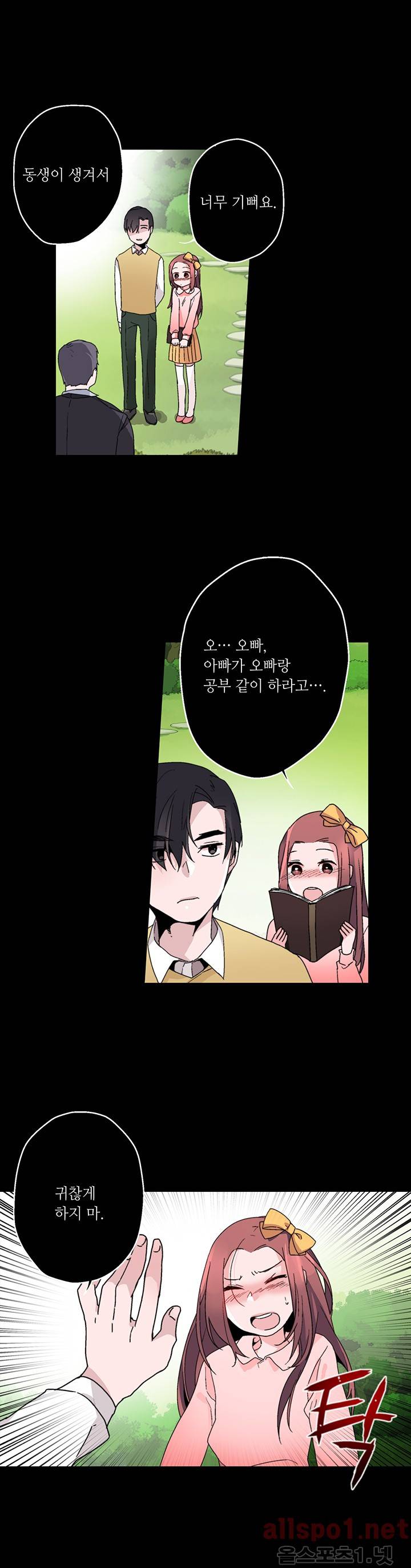 신데렐라 오빠들 15화 3