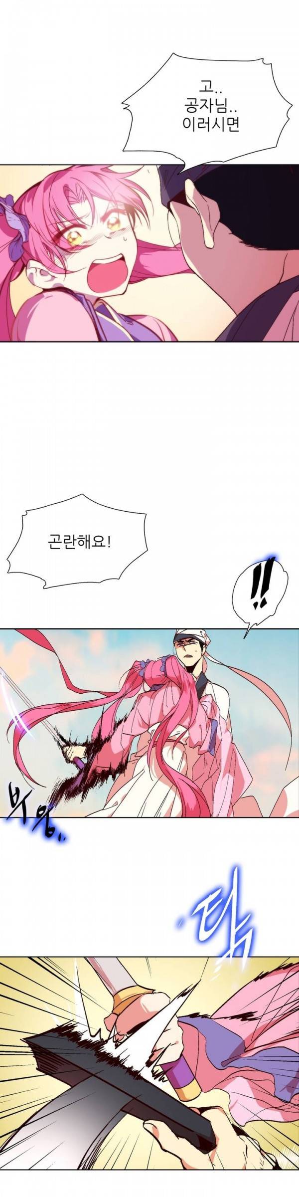 월한강천록 57화 - 문지서 대 남궁화 (2) 4