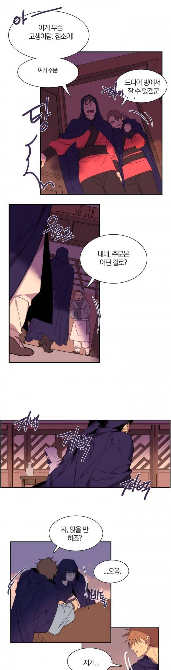 월한강천록 106화 - 압송 (4) 2