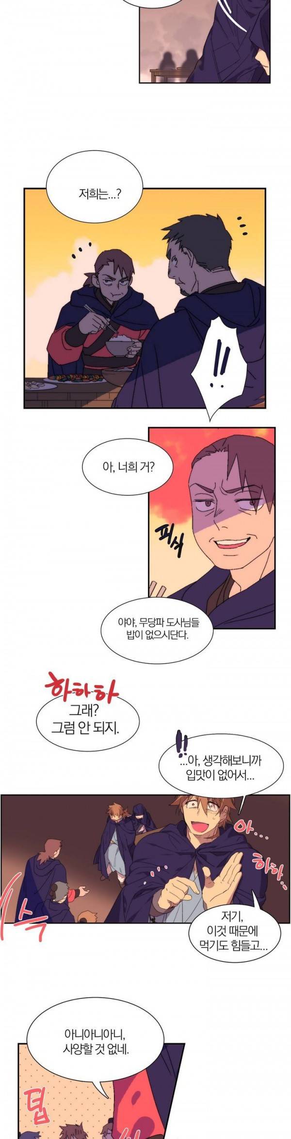 월한강천록 106화 - 압송 (4) 3