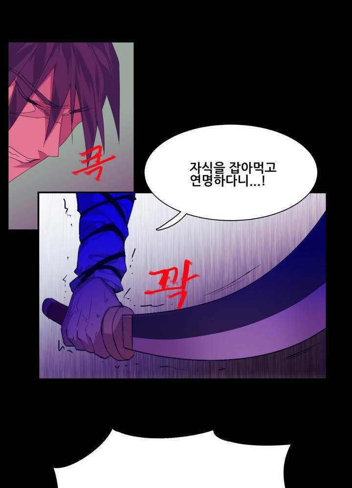 월한강천록 129화 - 고독 (4) 3