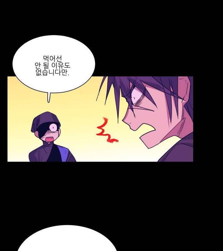 월한강천록 129화 - 고독 (4) 5
