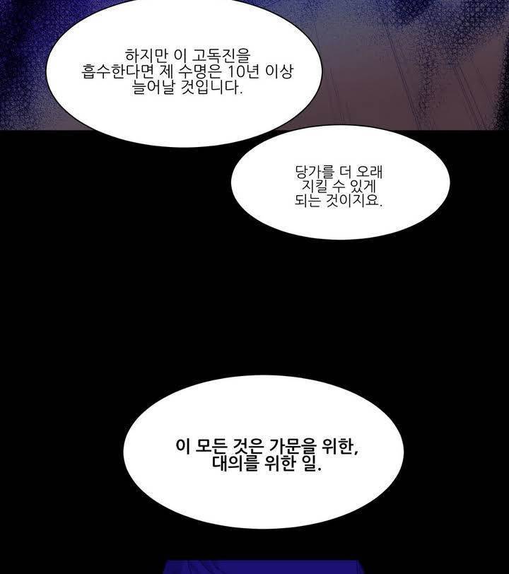 월한강천록 129화 - 고독 (4) 8