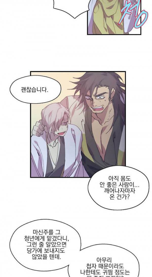월한강천록 138화 - 사람들 (2) 3