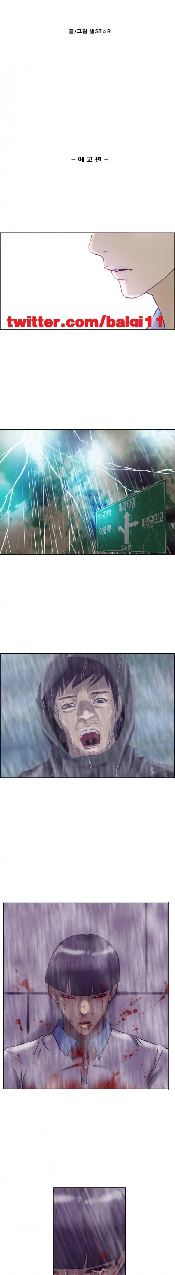 수상한 복학생 프롤로그 1