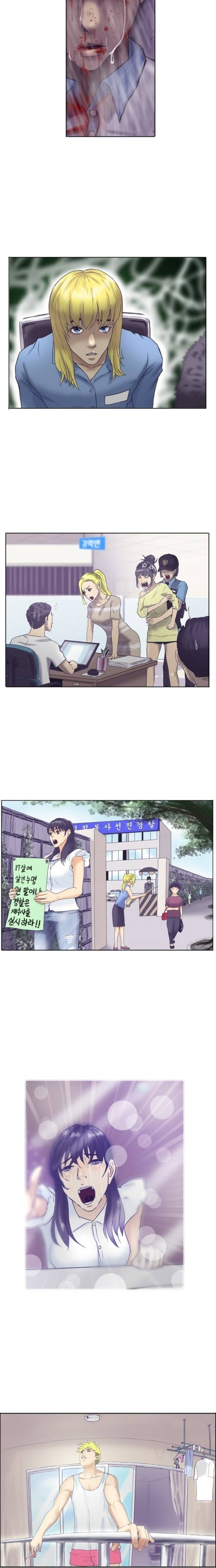 수상한 복학생 프롤로그 2