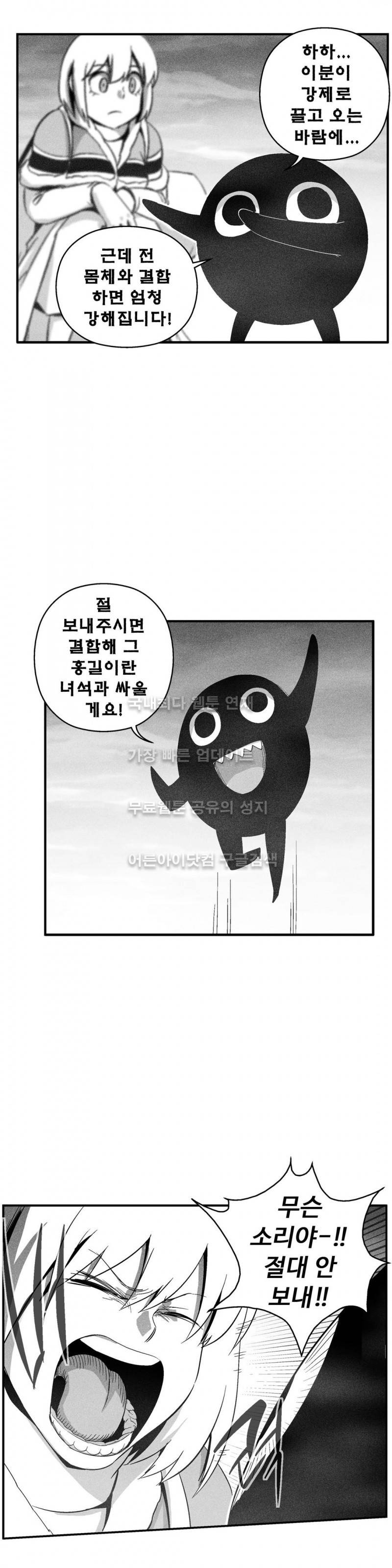 백서사시 94화 3