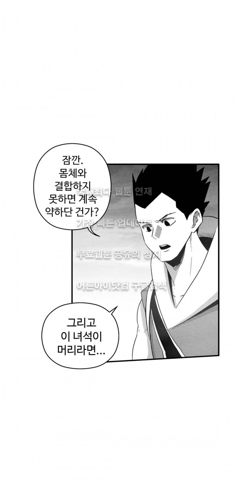 백서사시 94화 4