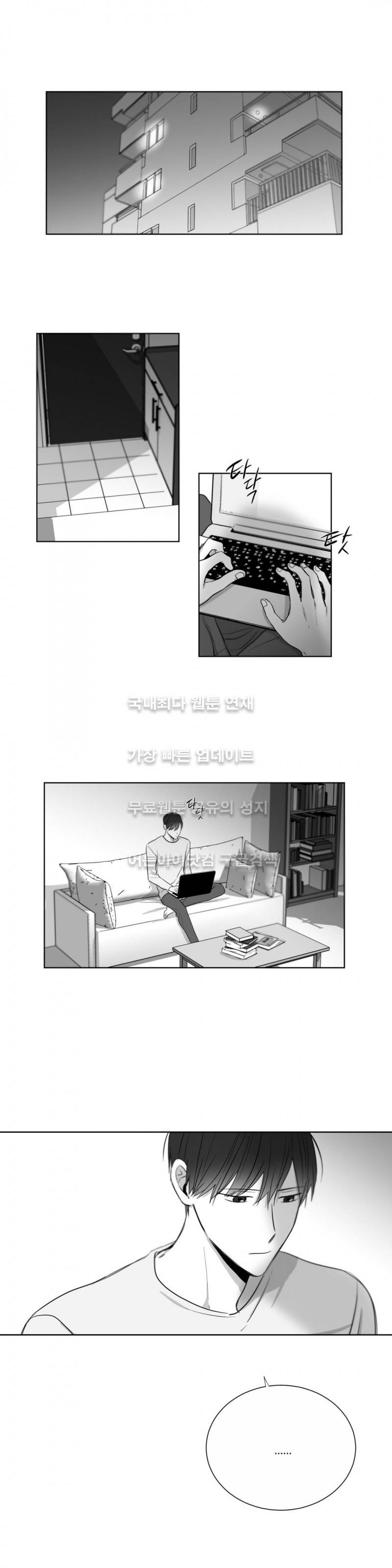 좋아하는 만큼 23화 1