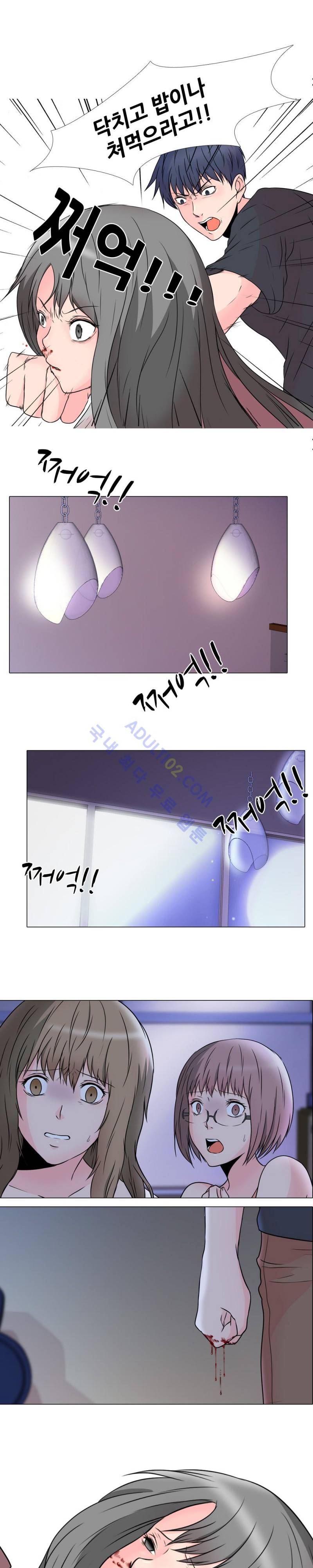 감금  9화 1
