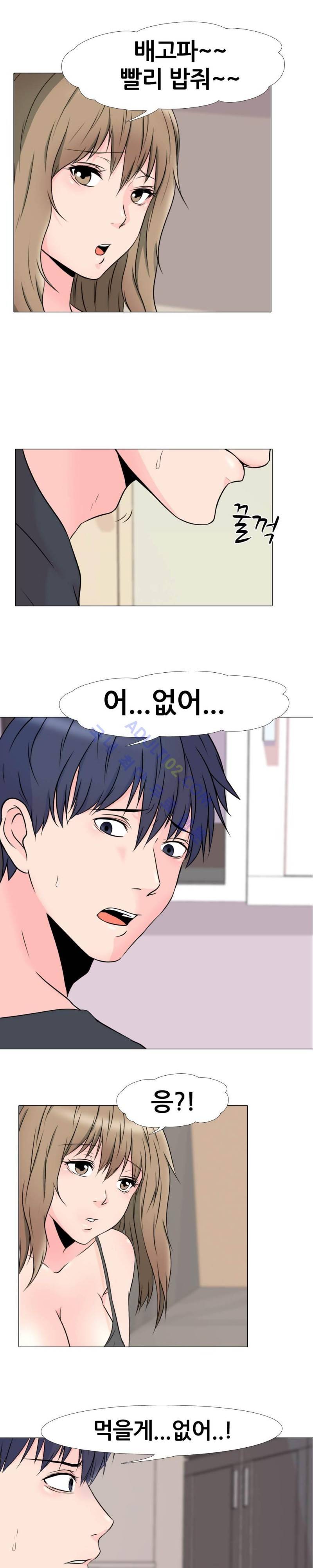 감금  29화 1