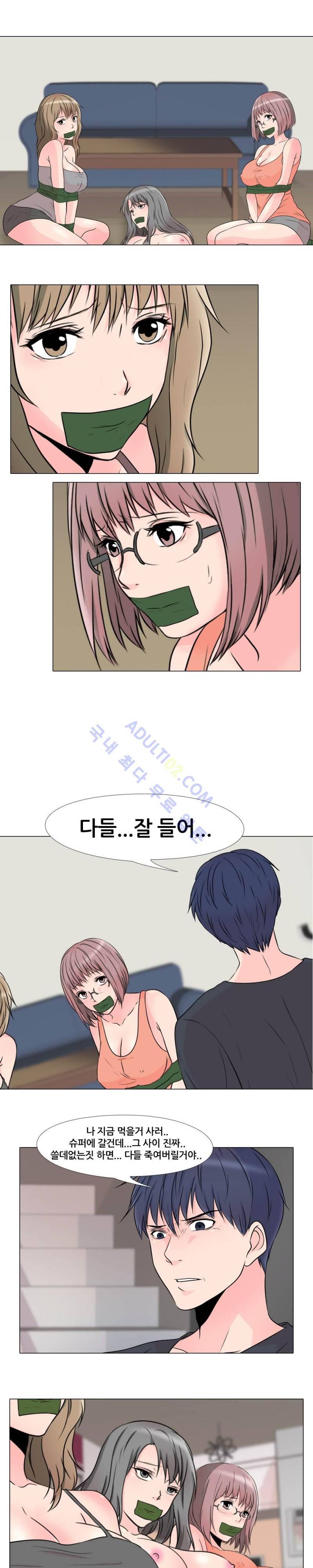 감금  29화 7