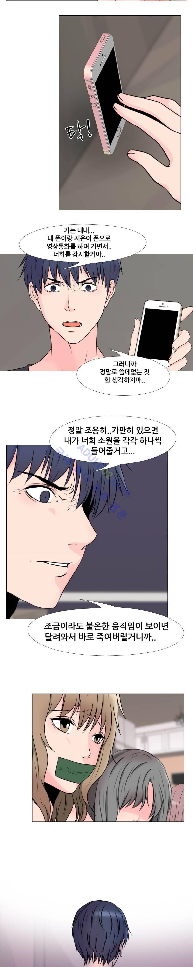 감금  29화 8