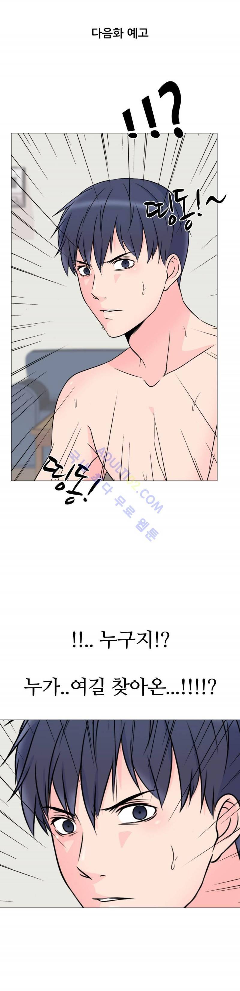 감금  29화 16
