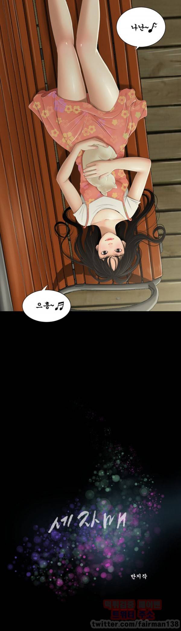 세자매 13화 4