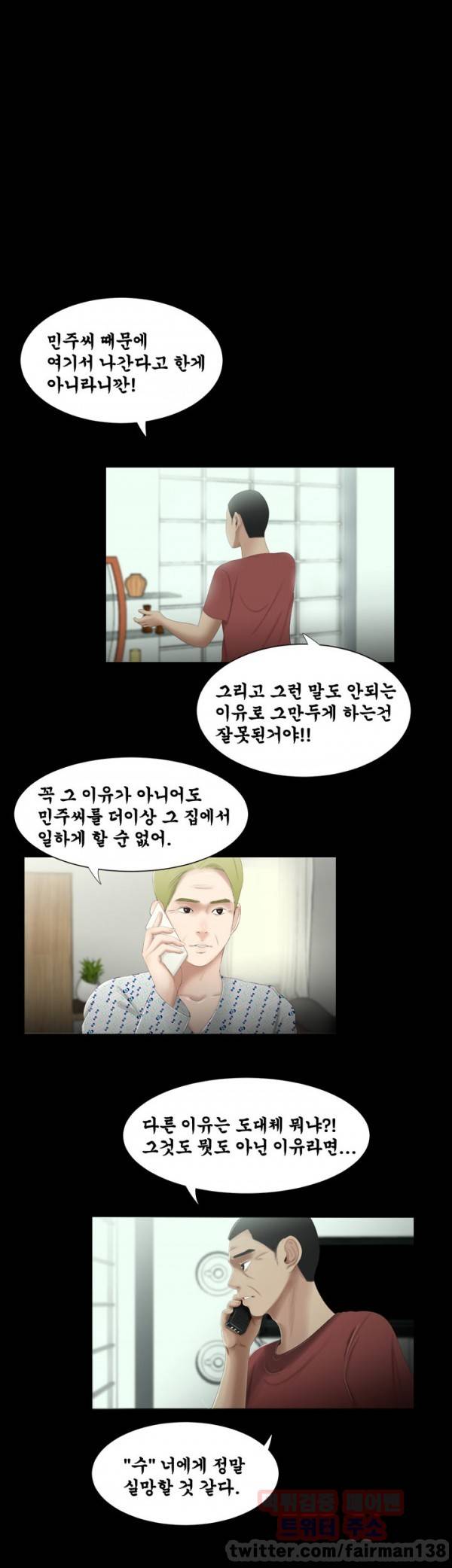 세자매 13화 5