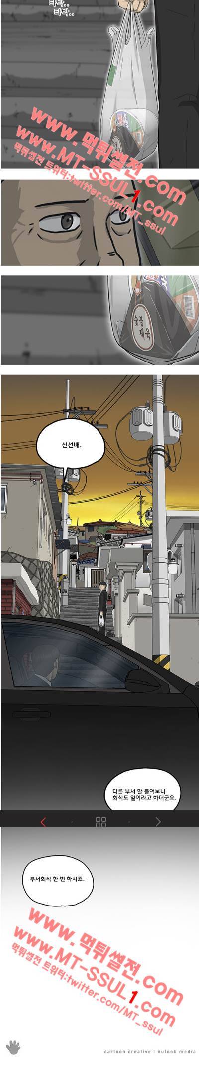 브릿지 22화 파트너 3