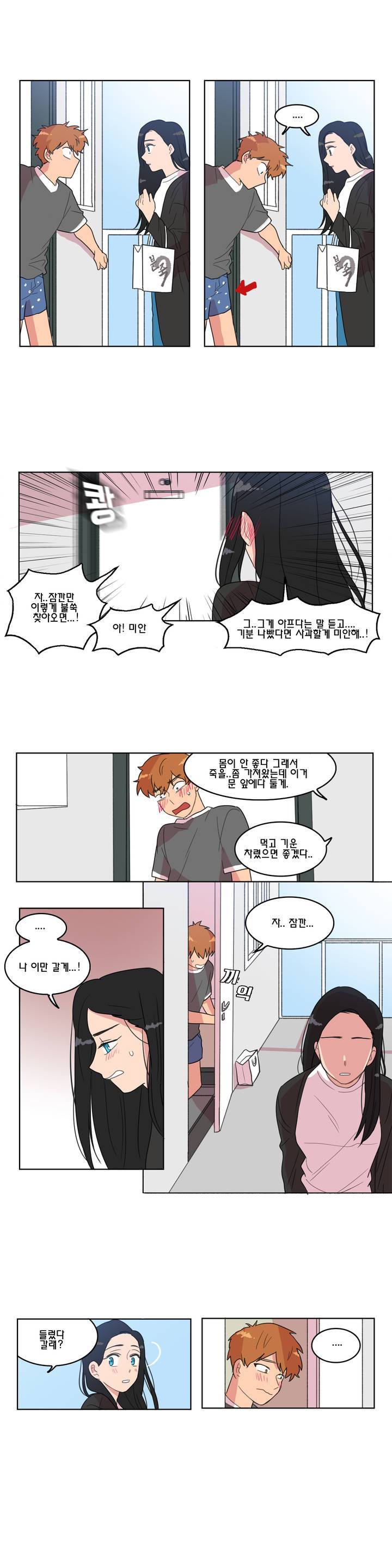 도리도심 7화 2
